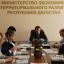 В Дагестане может появиться площадка для апробации исламского банкинга